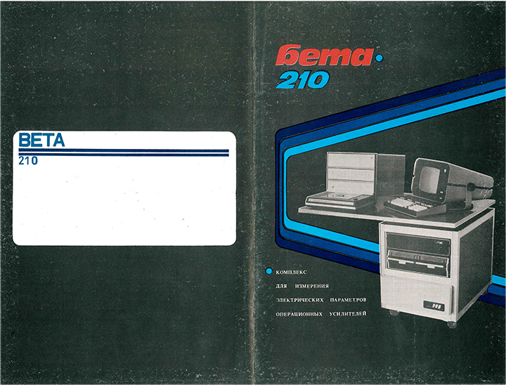 BETA 210  - Product Brochure-1.png (726 KB)